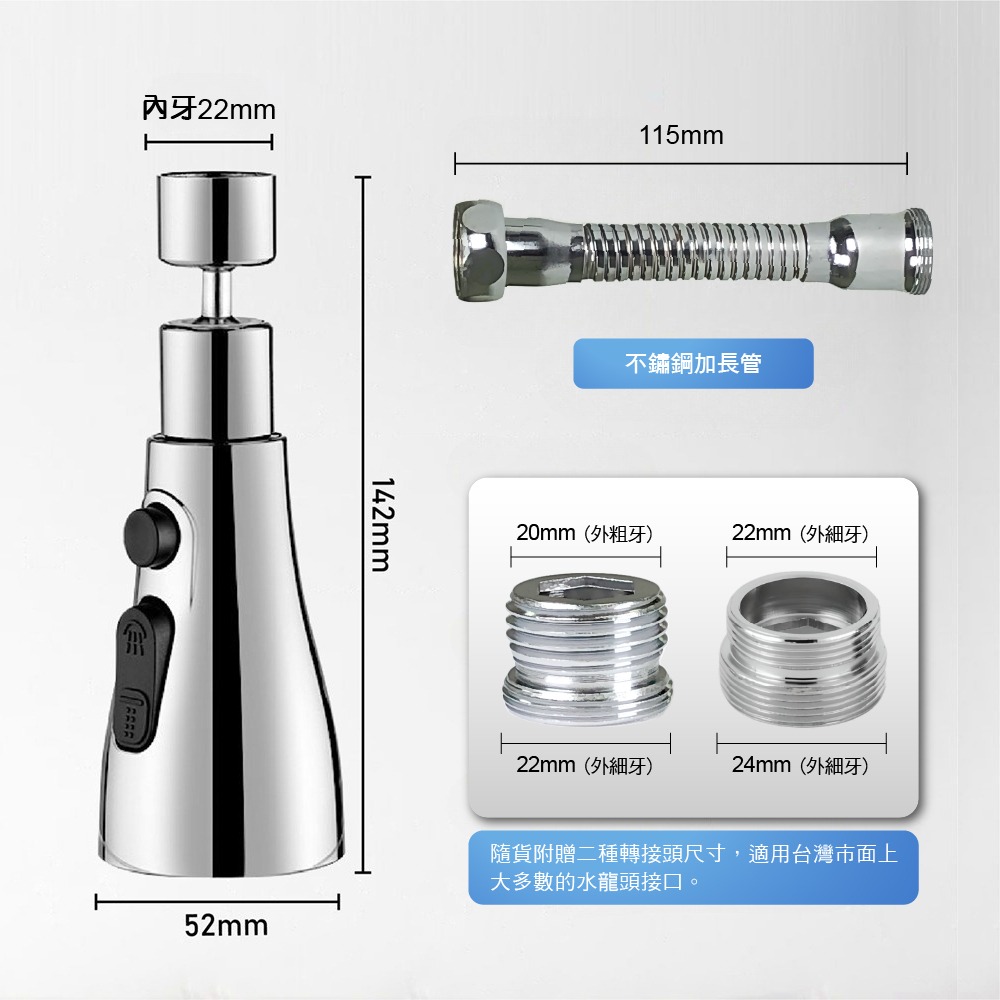 【青禾坊】廚房萬向加壓水龍頭／不鏽鋼加長管  花灑#起泡器#360度旋轉#增壓#延伸器#廚房#萬向水龍頭#噴頭-規格圖9