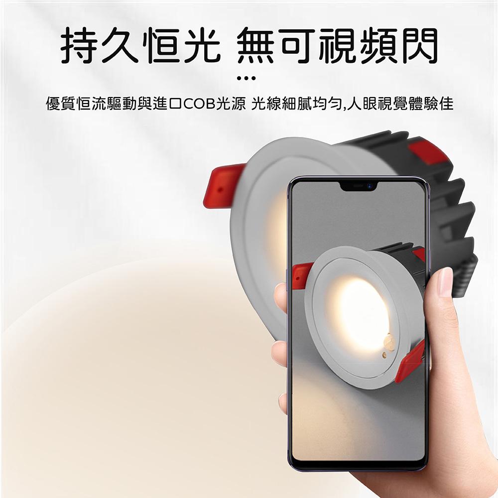 9W感應式崁燈7.5CM崁入孔(適用崁孔7.2~8.5CM)-細節圖6