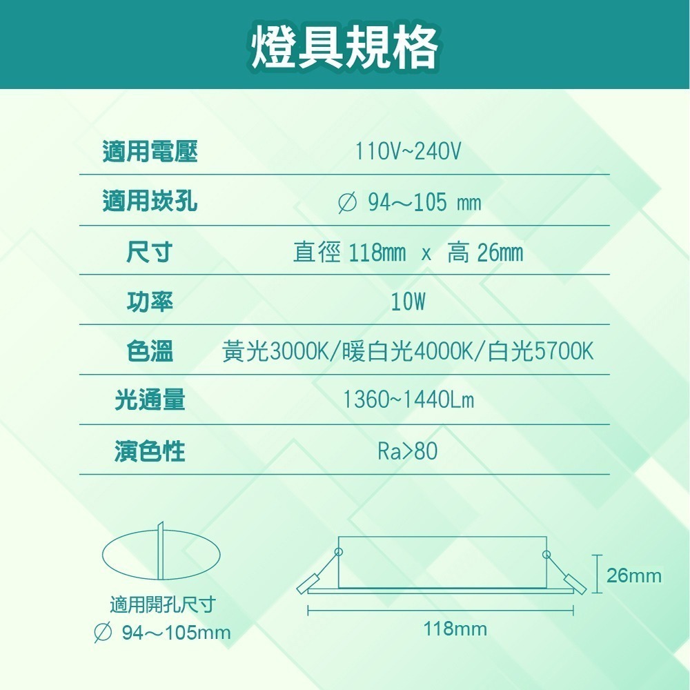 【青禾坊】歐奇 15W/10W LED 三色溫 心情崁燈｜15CM/9.5CM崁孔 超薄款 燈具 照明 節能 嵌燈-細節圖3