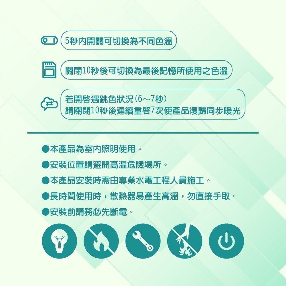 【青禾坊】歐奇 15W/10W LED 三色溫 心情崁燈｜15CM/9.5CM崁孔 超薄款 燈具 照明 節能 嵌燈-細節圖7