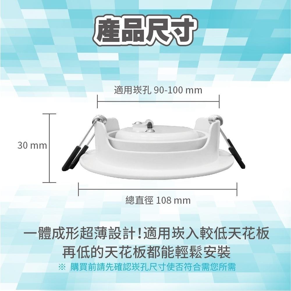 【青禾坊】歐奇 LED 10W 可調角度聚光型 超薄款小崁燈 含變壓器(TK-AU110R)｜嵌燈 照明 燈具 省電-細節圖2