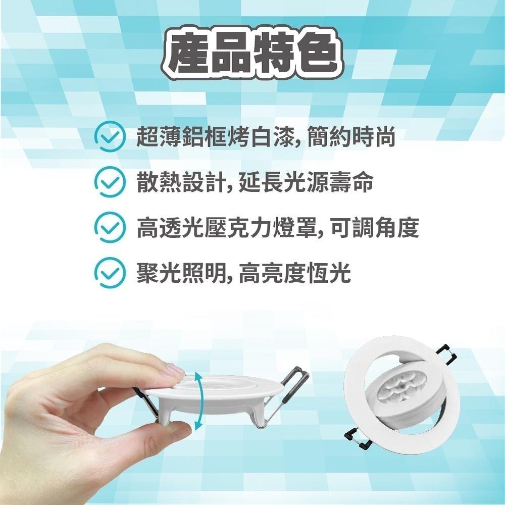 【青禾坊】歐奇 LED 10W 可調角度聚光型 超薄款小崁燈 含變壓器(TK-AU110R)｜嵌燈 照明 燈具 省電-細節圖3