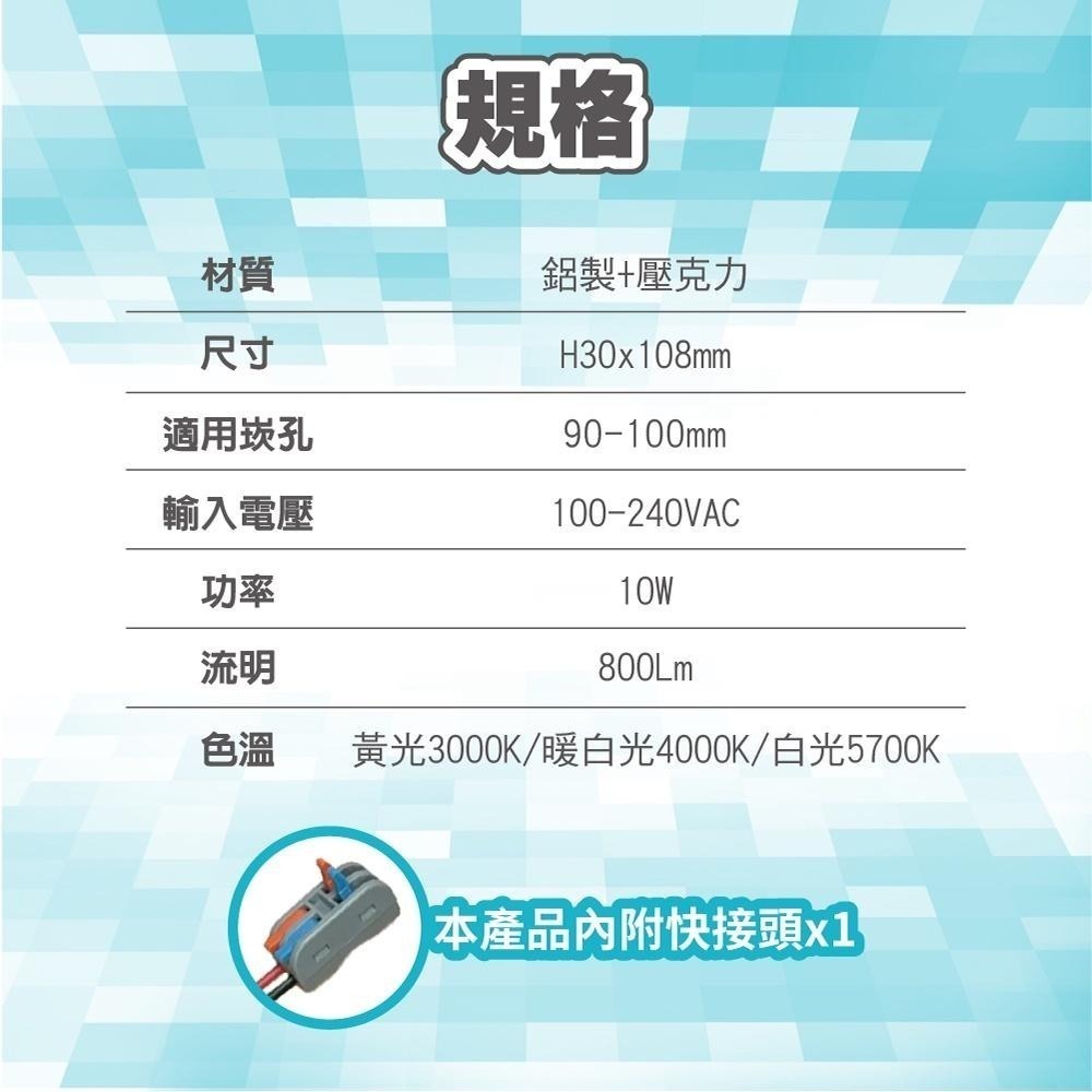 【青禾坊】歐奇 LED 10W 可調角度聚光型 超薄款小崁燈 含變壓器(TK-AU110R)｜嵌燈 照明 燈具 省電-細節圖4