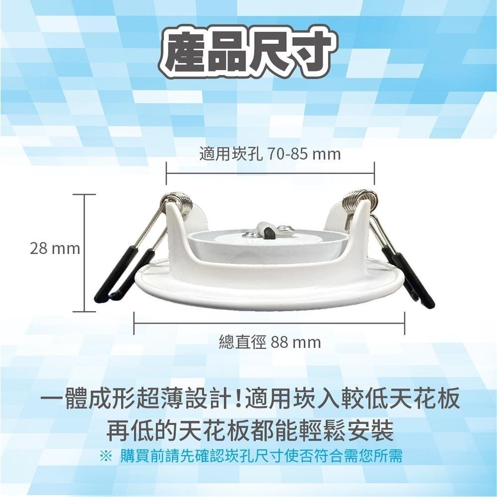 【青禾坊】歐奇OC 5W 7cm 可調角度聚光型 超薄款小崁燈 含變壓器(TK-AU105R)｜嵌燈 照明 燈具 省電-細節圖2