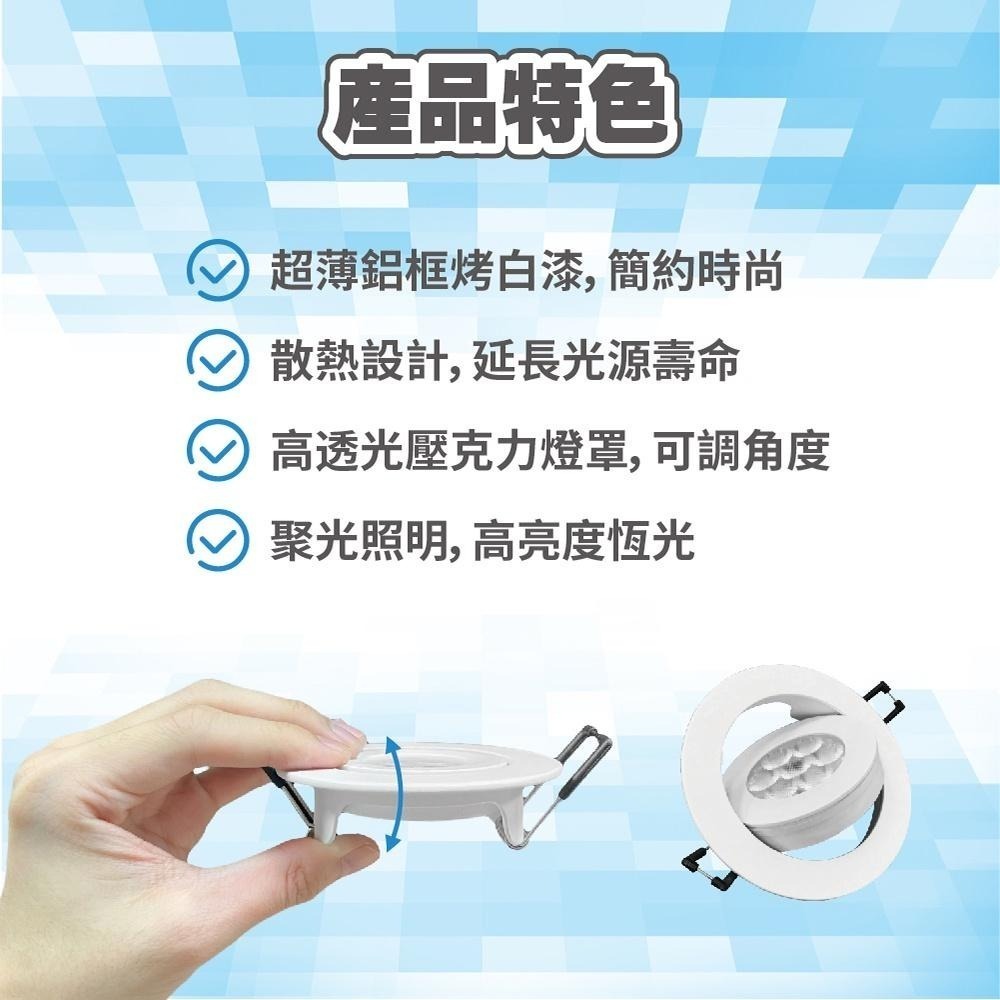 【青禾坊】歐奇OC 5W 7cm 可調角度聚光型 超薄款小崁燈 含變壓器(TK-AU105R)｜嵌燈 照明 燈具 省電-細節圖3