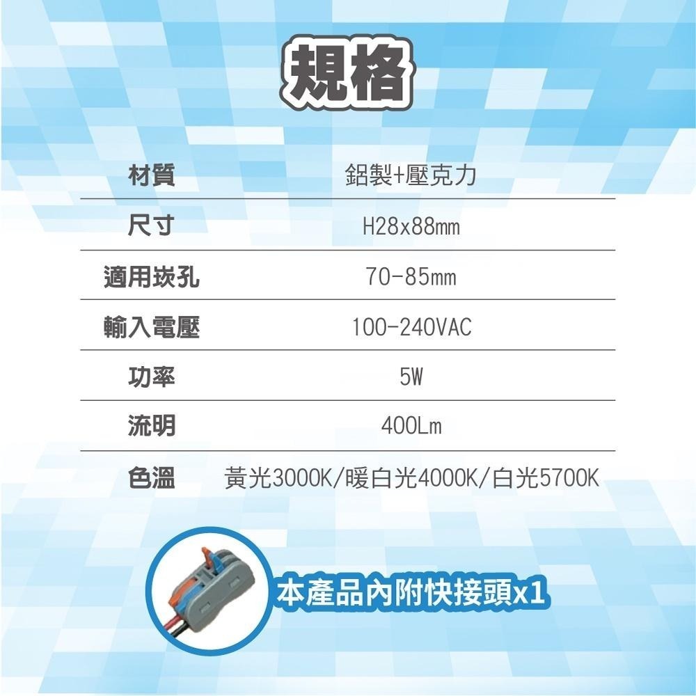 【青禾坊】歐奇OC 5W 7cm 可調角度聚光型 超薄款小崁燈 含變壓器(TK-AU105R)｜嵌燈 照明 燈具 省電-細節圖4