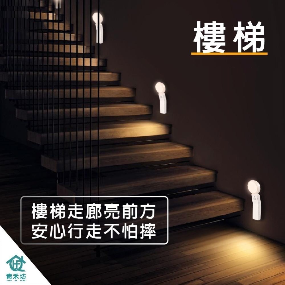【青禾坊】LED人體智能360度感應燈(白光/黃光) 照明 小夜燈 自動 充電 手持 可旋轉 附掛勾 可直立 可懸掛-細節圖3
