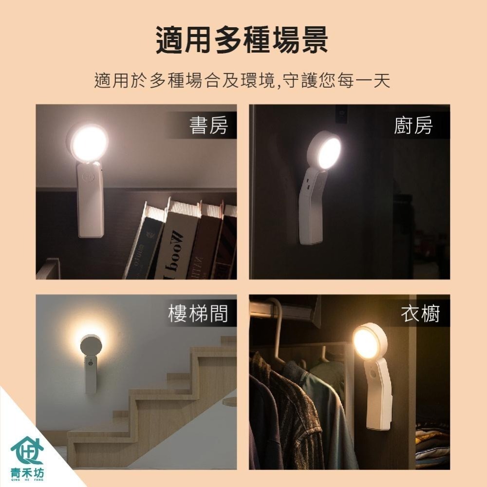 【青禾坊】LED人體智能360度感應燈(白光/黃光) 照明 小夜燈 自動 充電 手持 可旋轉 附掛勾 可直立 可懸掛-細節圖5
