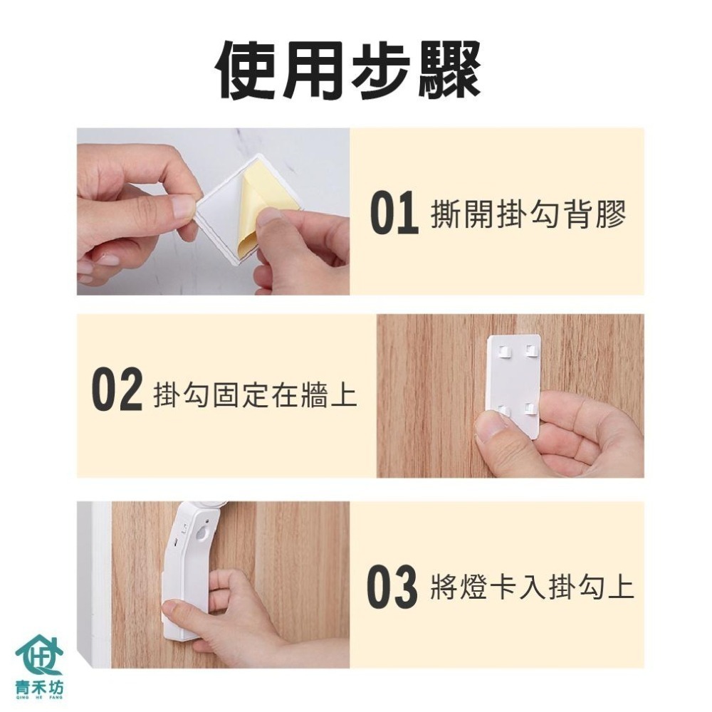 【青禾坊】LED人體智能360度感應燈(白光/黃光) 照明 小夜燈 自動 充電 手持 可旋轉 附掛勾 可直立 可懸掛-細節圖8