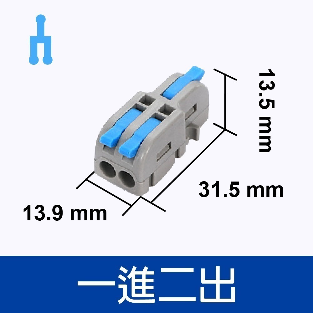 拼接式1進2出藍(S12B)