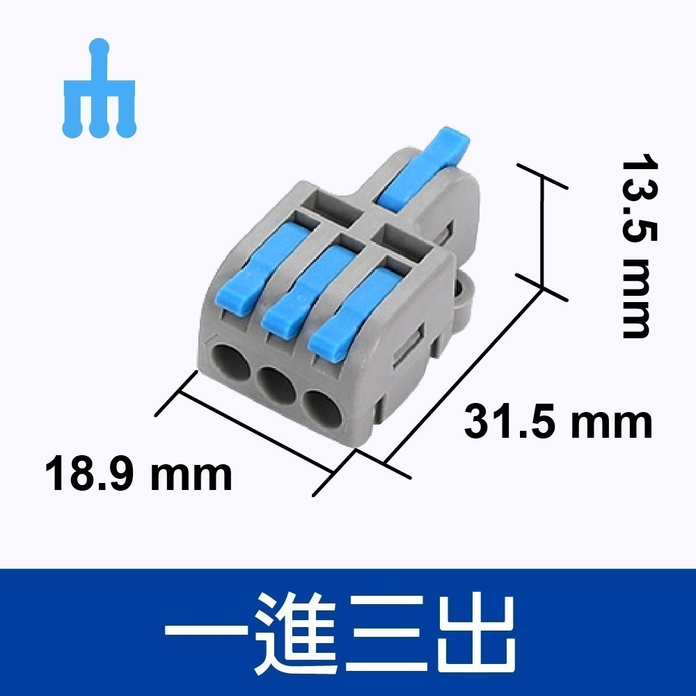 拼接式1進3出藍(S13B)