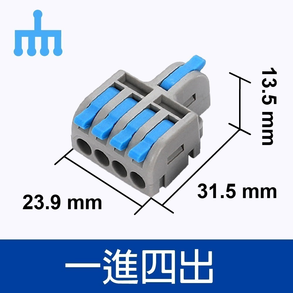 拼接式1進4出藍(S14B)