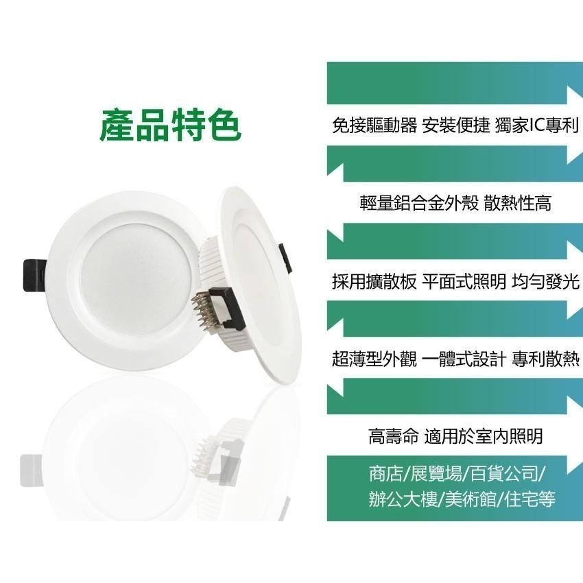 【青禾坊】歐奇 OC 7W LED免驅動器崁燈 杯燈 投射燈 (TK-AE001)-細節圖3