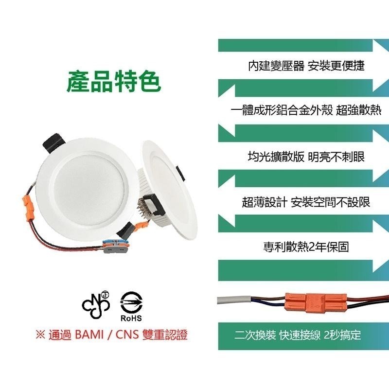 【青禾坊】歐奇 OC 16W LED免驅動器崁燈 杯燈 投射燈 (TK-AE004)-細節圖3