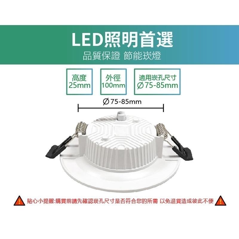 【青禾坊】歐奇 OC 10W LED免驅動器崁燈 杯燈 投射燈 (TK-AE002)-細節圖5