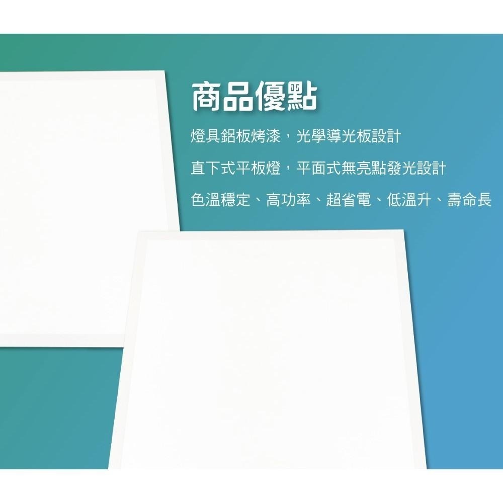 【青禾坊】台灣品牌 歐奇OC 超薄型LED直下式平板燈 40W -2入裝  原廠公司貨-細節圖3