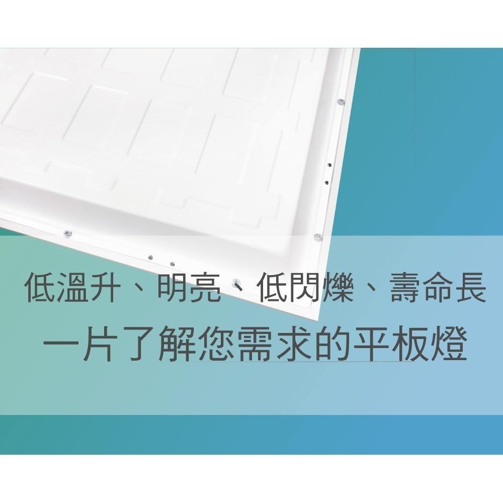 【青禾坊】台灣品牌 歐奇OC 超薄型LED直下式平板燈 40W -2入裝  原廠公司貨-細節圖4