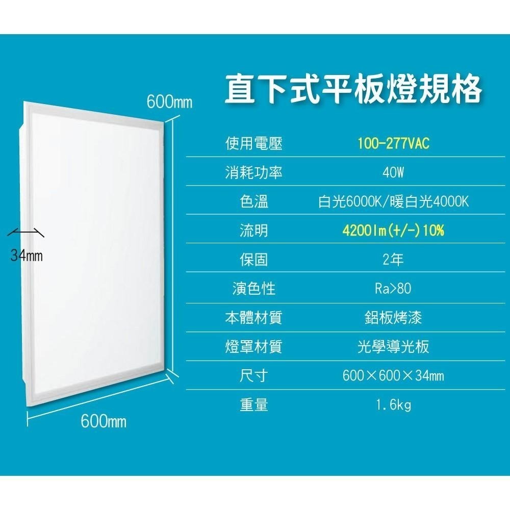 【青禾坊】台灣品牌 歐奇OC 超薄型LED直下式平板燈 40W -2入裝  原廠公司貨-細節圖8