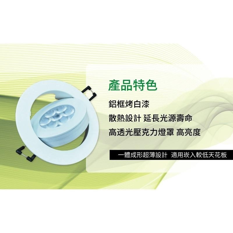 【青禾坊】好安裝系列 歐奇OC 5W/10W 可調角度聚光型超薄款 含變壓器(TK-AU105R/TK-AU110R)-細節圖2