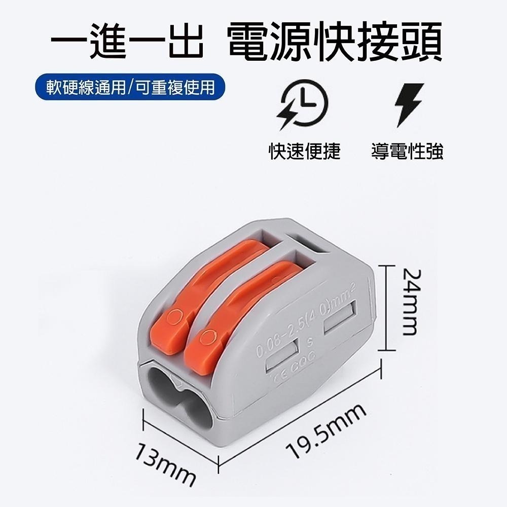 【青禾坊】一進多出電線連接器系列  (電線連接器/快速接頭/接線端子/快接頭/電火布)-細節圖3