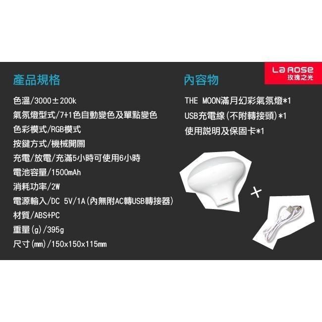 【青禾坊】LED智慧氣氛燈系列 The Moon滿月幻彩-1入(氣氛燈/小夜燈/交換禮物/床頭燈)-細節圖9