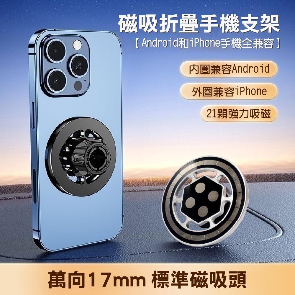 【青禾坊】磁吸折疊手機支架-1入(磁吸/手機支架/3C/車用支架/車用手機支架/平板支架)-細節圖2