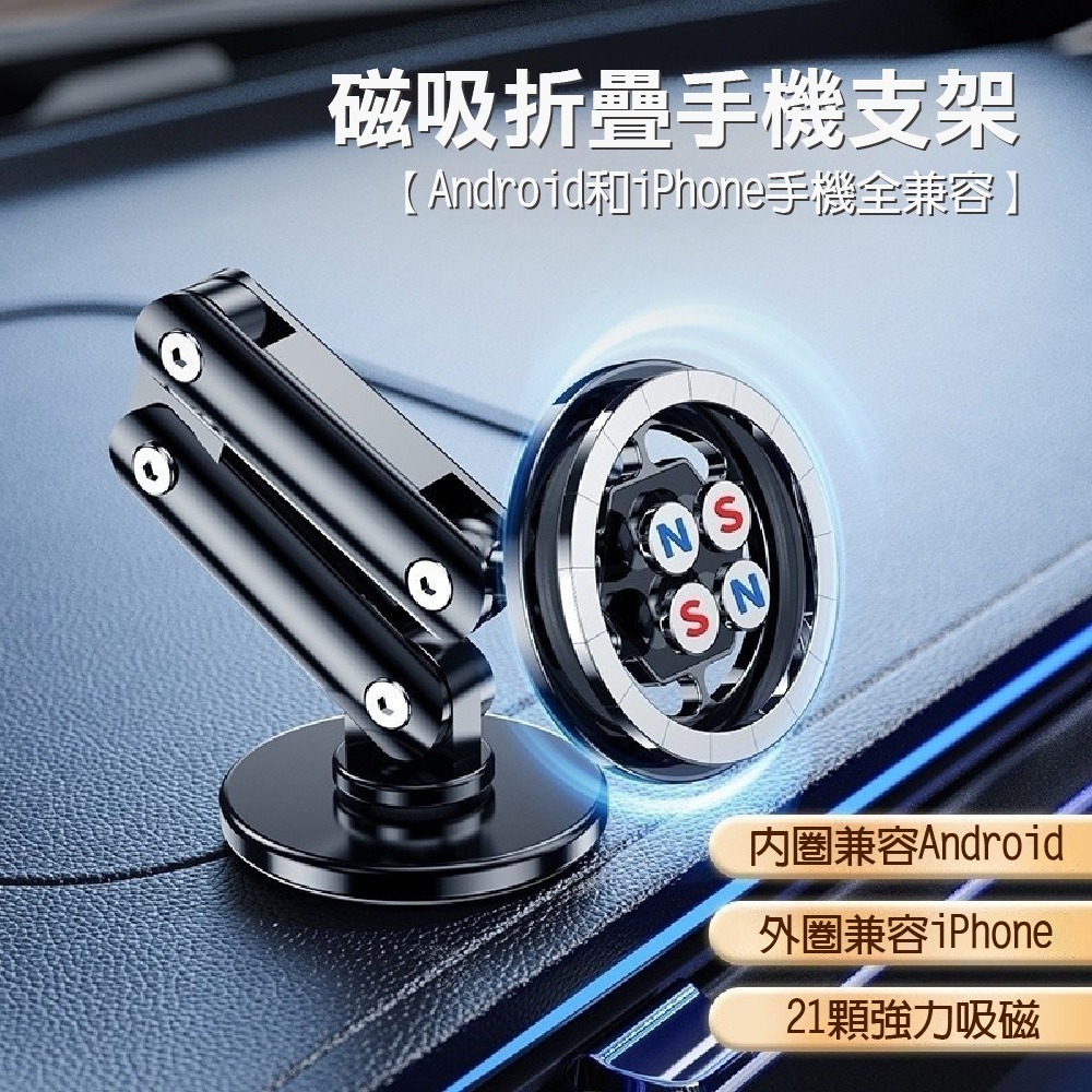 【青禾坊】磁吸折疊手機支架-1入(磁吸/手機支架/3C/車用支架/車用手機支架/平板支架)-細節圖7