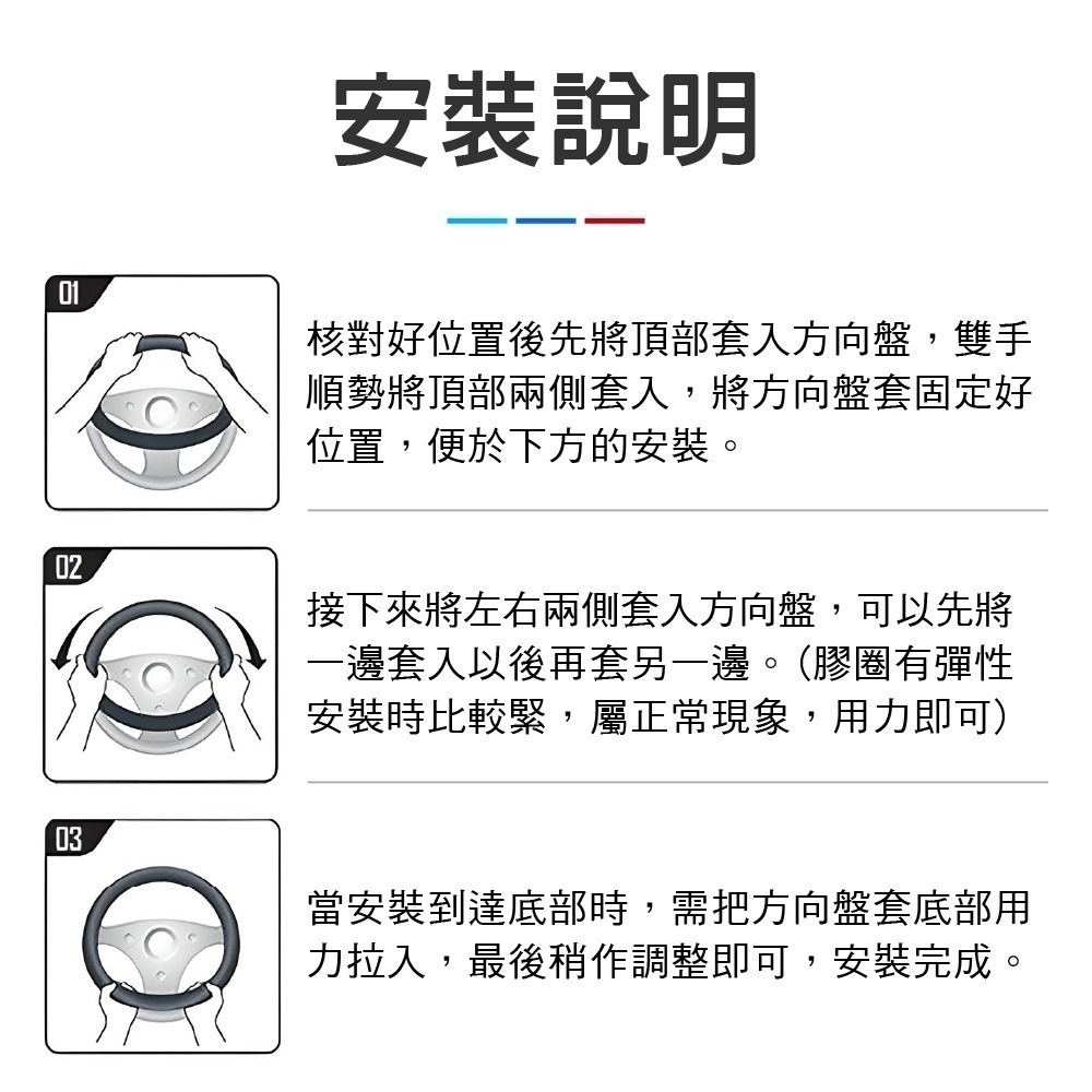 【青禾坊】 D型/圓型38cm方向盤套不限廠牌/方向盤保護套(直徑37-38CM適用)-細節圖4