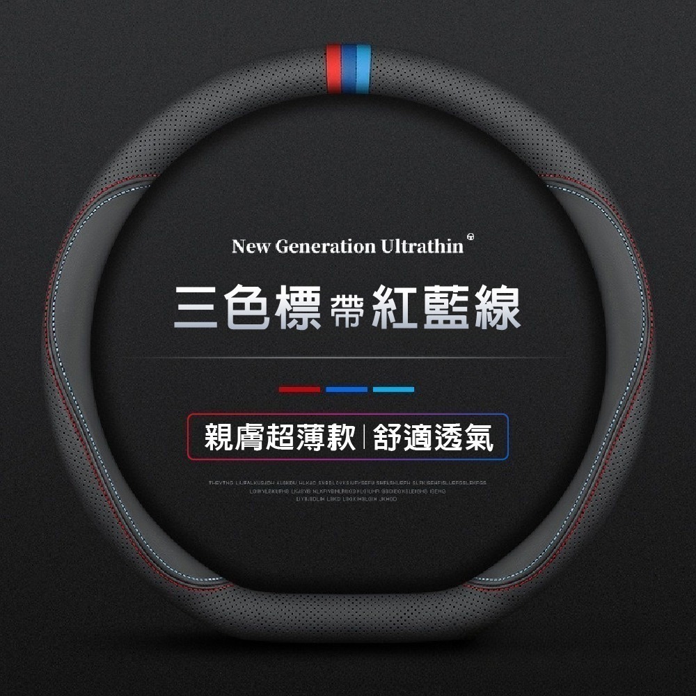 【青禾坊】 D型/圓型38cm方向盤套不限廠牌/方向盤保護套(直徑37-38CM適用)-細節圖5