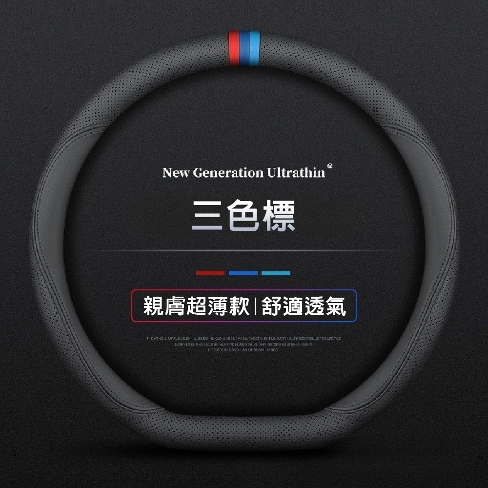 【青禾坊】 D型/圓型38cm方向盤套不限廠牌/方向盤保護套(直徑37-38CM適用)-細節圖6