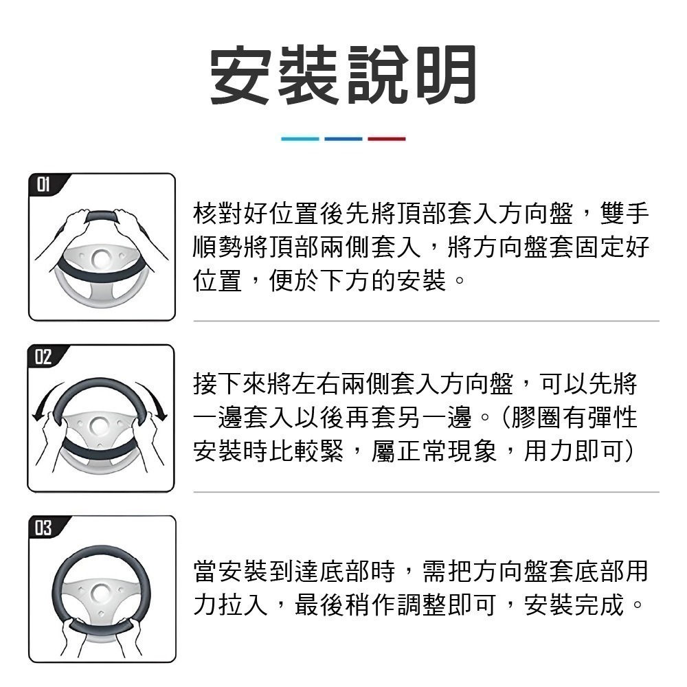 【青禾坊】 D型/圓型38cm方向盤套不限廠牌/方向盤保護套(直徑37-38CM適用)-細節圖4