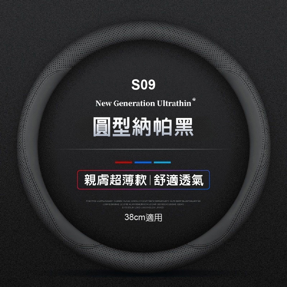 【青禾坊】 D型/圓型38cm方向盤套不限廠牌/方向盤保護套(直徑37-38CM適用)-細節圖9