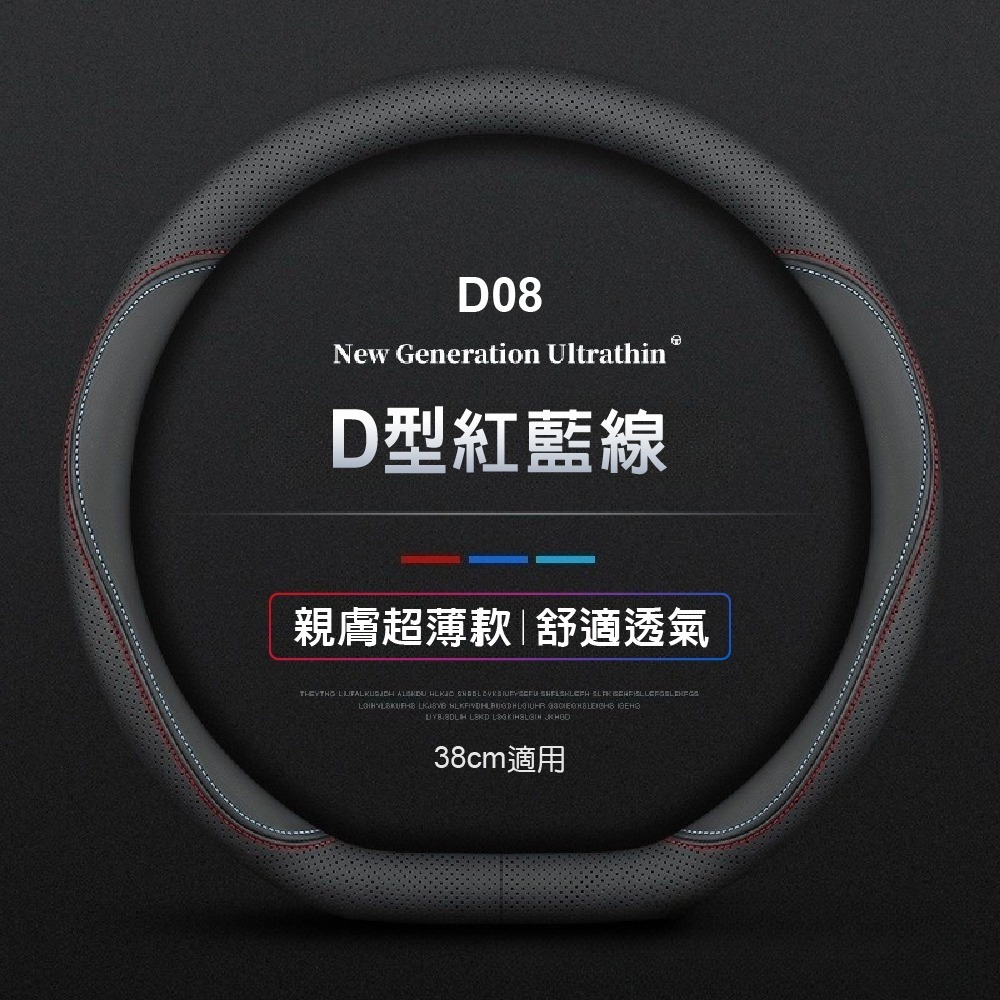 【青禾坊】 D型/圓型38cm方向盤套不限廠牌/方向盤保護套(直徑37-38CM適用)-規格圖9