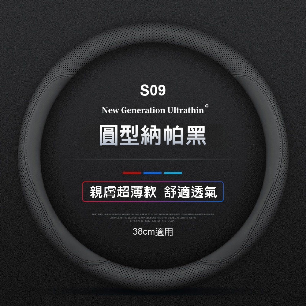 【青禾坊】 D型/圓型38cm方向盤套不限廠牌/方向盤保護套(直徑37-38CM適用)-規格圖9