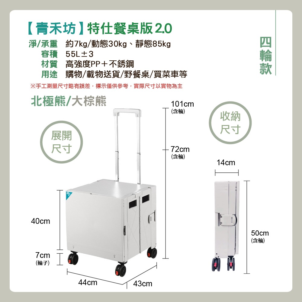 【青禾坊】特仕餐桌版2.0拉拉車-四輪款/爬梯款/全配款 (手推車/露營購物車/手拉車/折疊購物車/拉拉車)-細節圖5