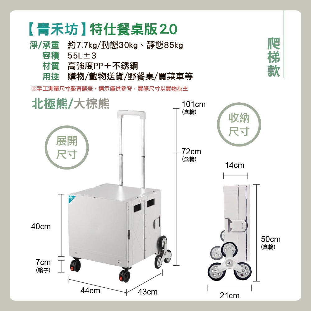 【青禾坊】特仕餐桌版2.0拉拉車-四輪款/爬梯款/全配款 (手推車/露營購物車/手拉車/折疊購物車/拉拉車)-細節圖7