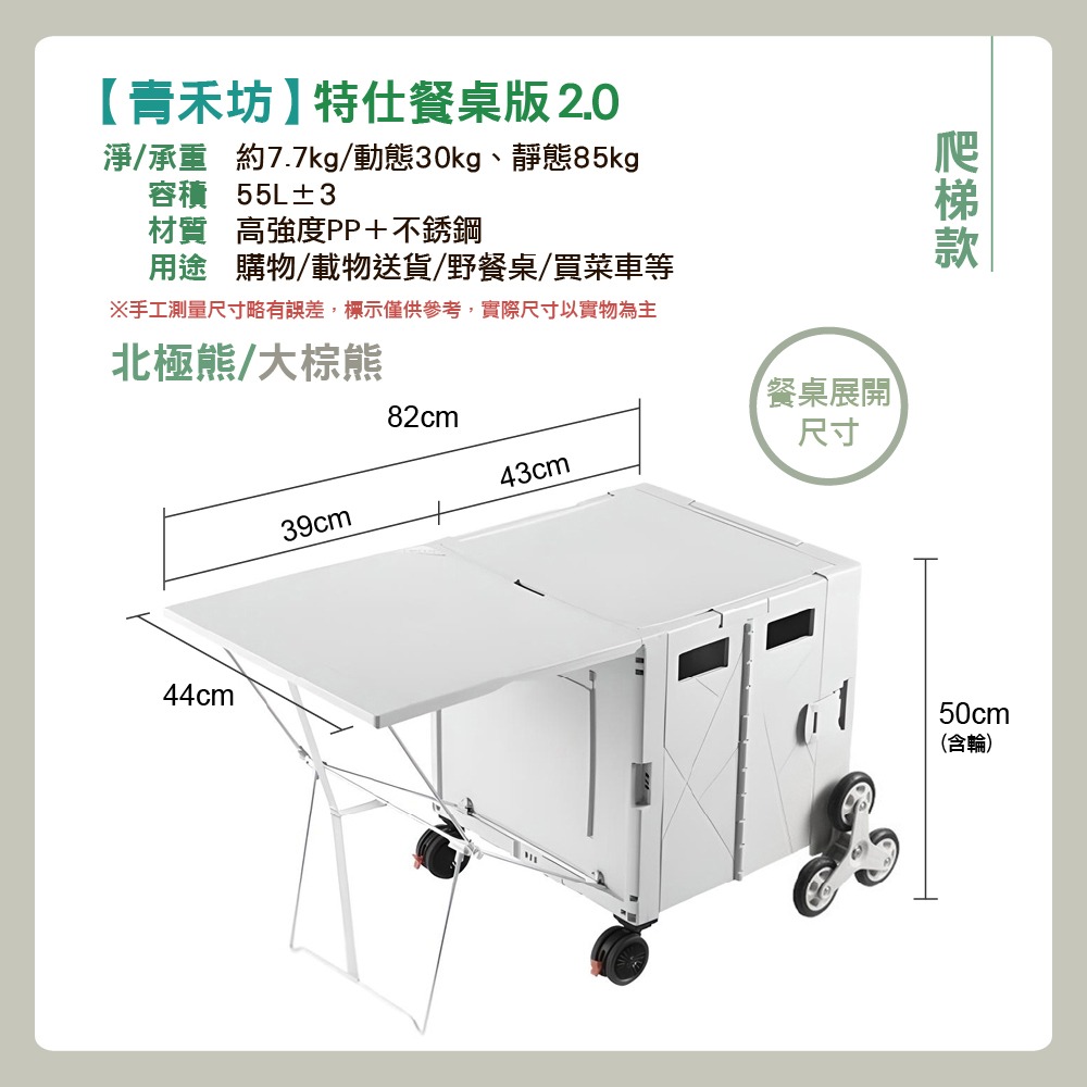 【青禾坊】特仕餐桌版2.0拉拉車-四輪款/爬梯款/全配款 (手推車/露營購物車/手拉車/折疊購物車/拉拉車)-細節圖8