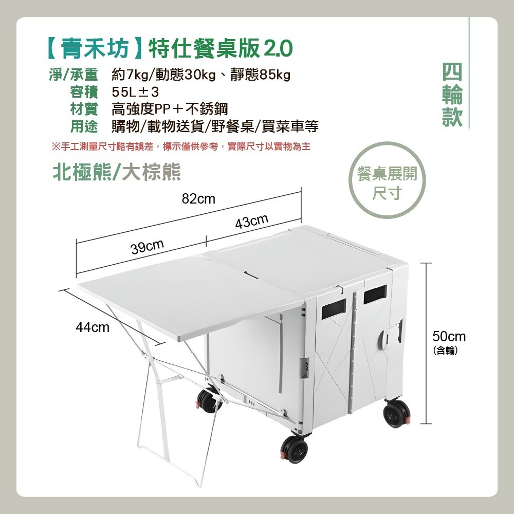 【青禾坊】特仕餐桌版2.0拉拉車-四輪款/爬梯款/全配款 (手推車/露營購物車/手拉車/折疊購物車/拉拉車)-細節圖6