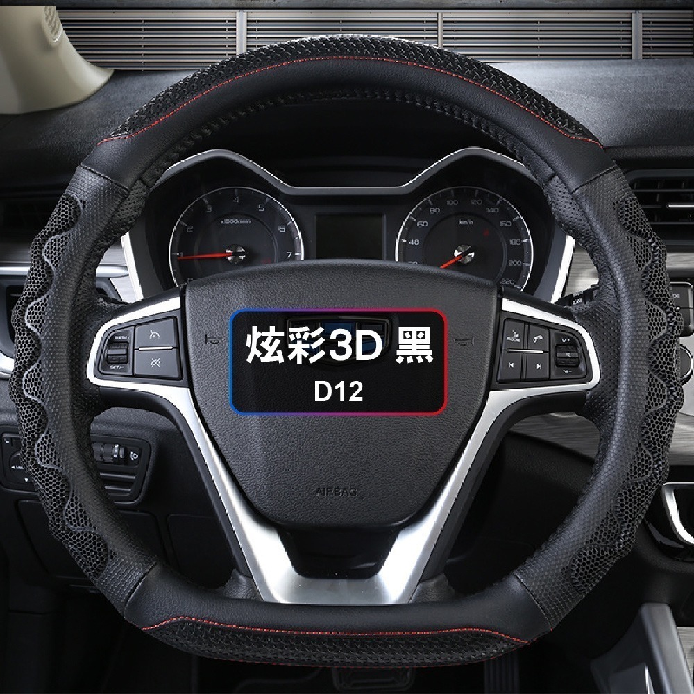 D型-炫彩3D黑-D12