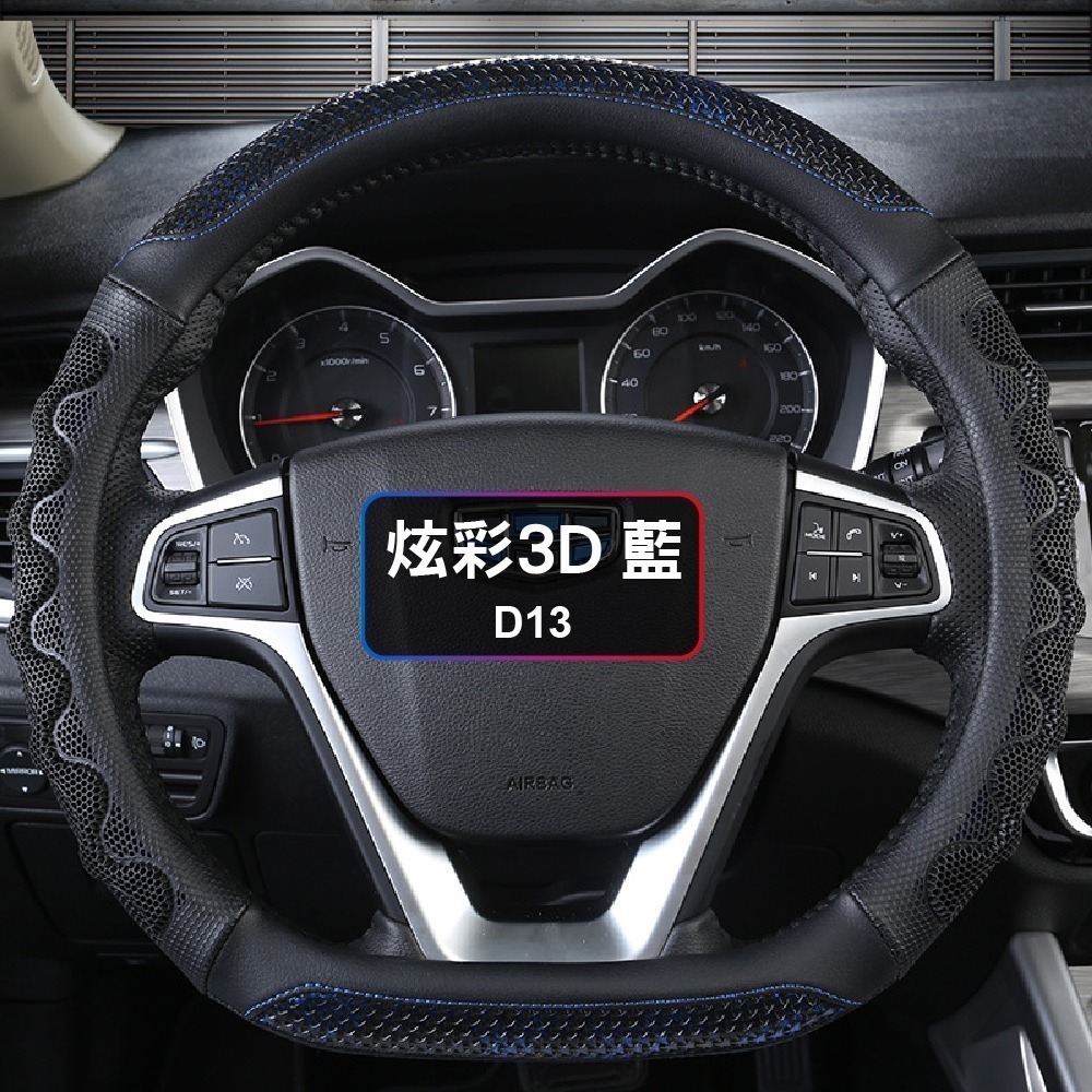 D型-炫彩3D藍-D13