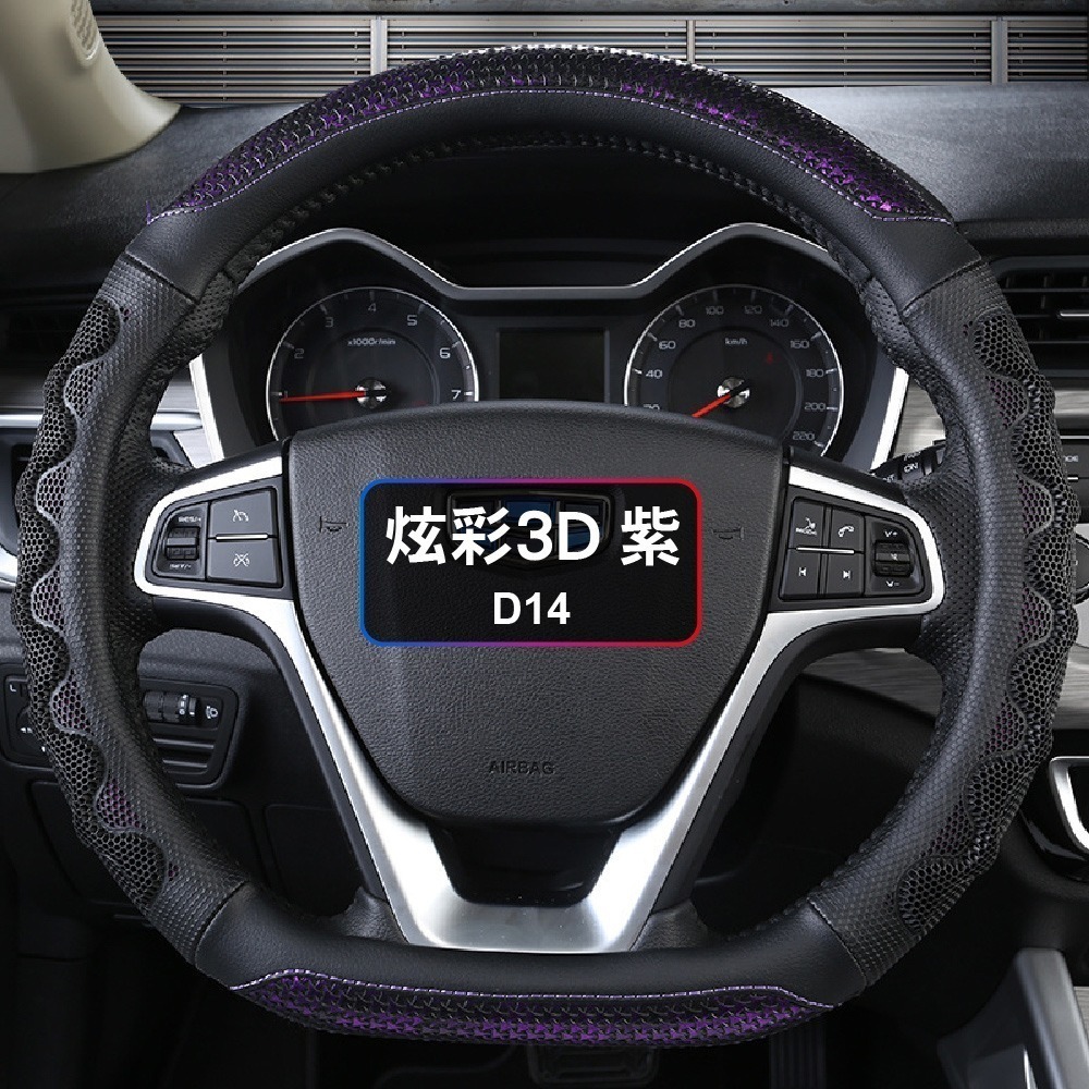 D型-炫彩3D紫-D14