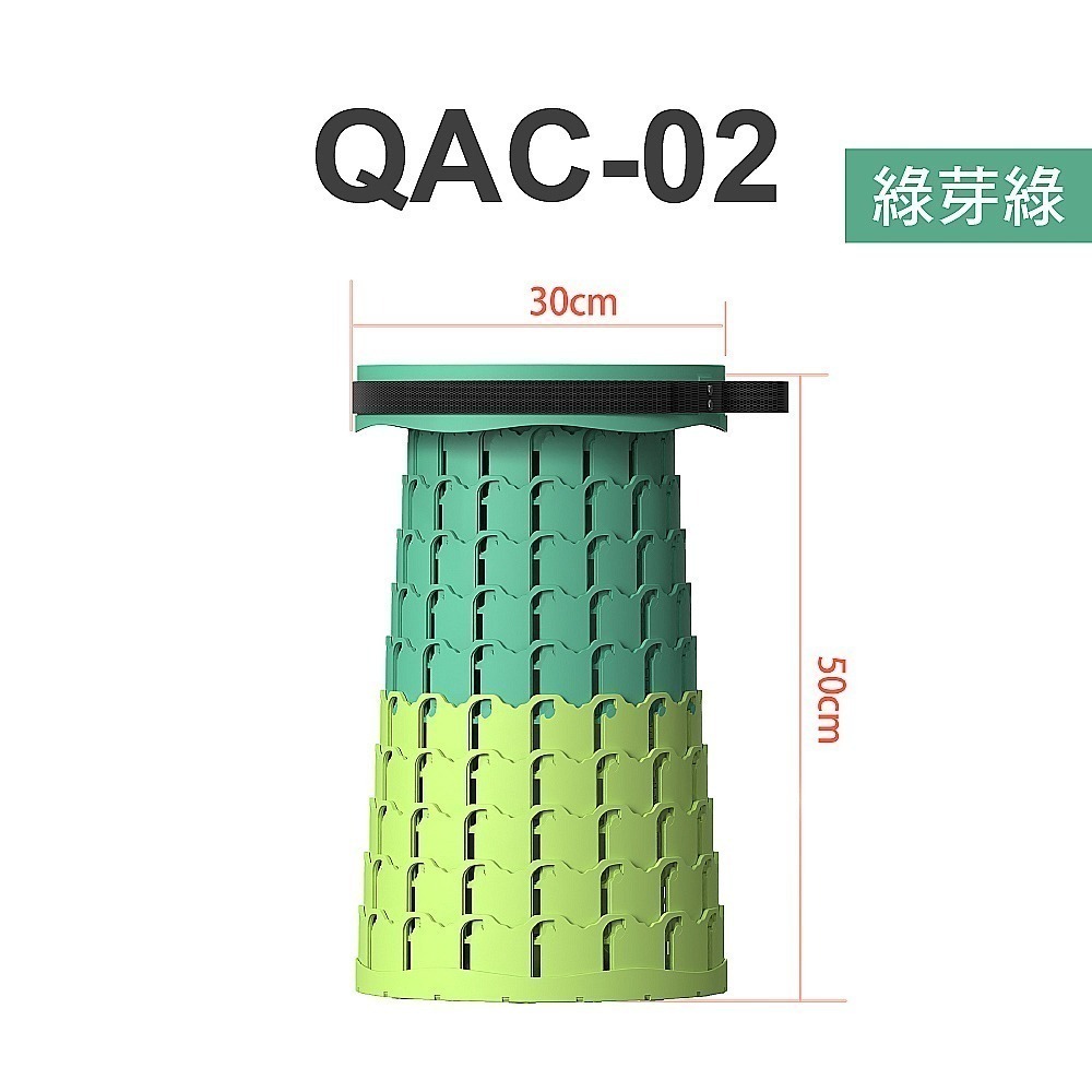 綠芽綠(QAC-02)