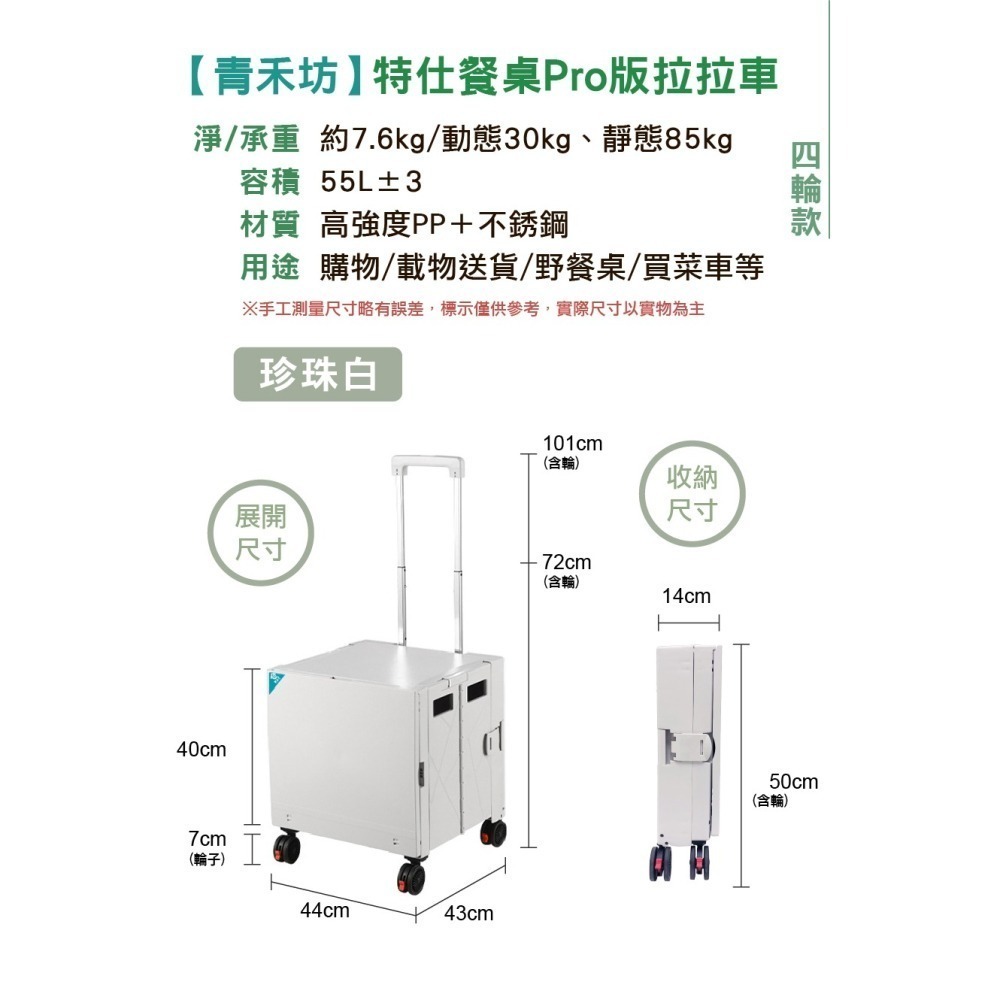 【青禾坊】*特仕餐桌Pro版拉拉車-雙餐桌板-四輪款(四輪帶煞)-珍珠白-細節圖2