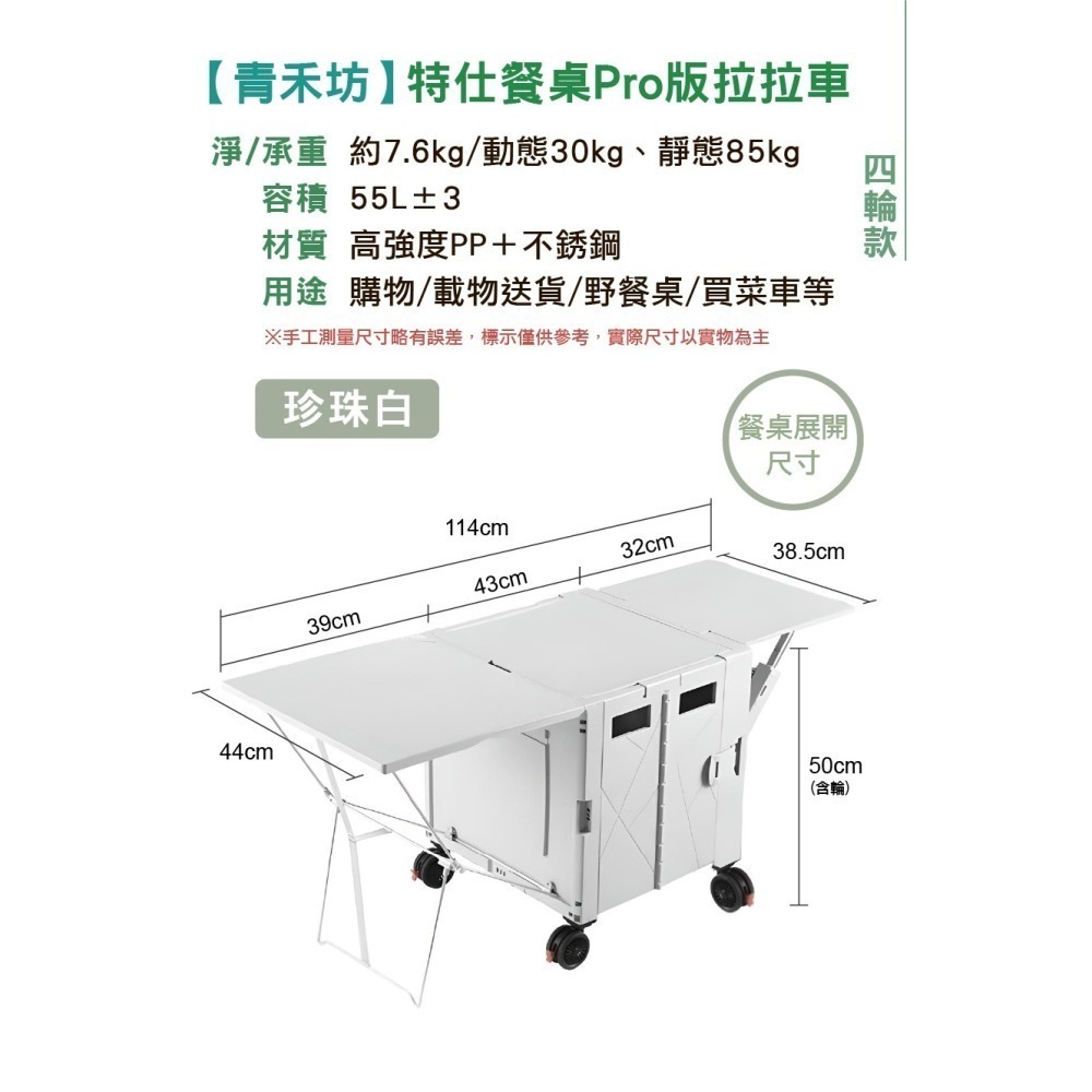 【青禾坊】*特仕餐桌Pro版拉拉車-雙餐桌板-四輪款(四輪帶煞)-珍珠白-細節圖3