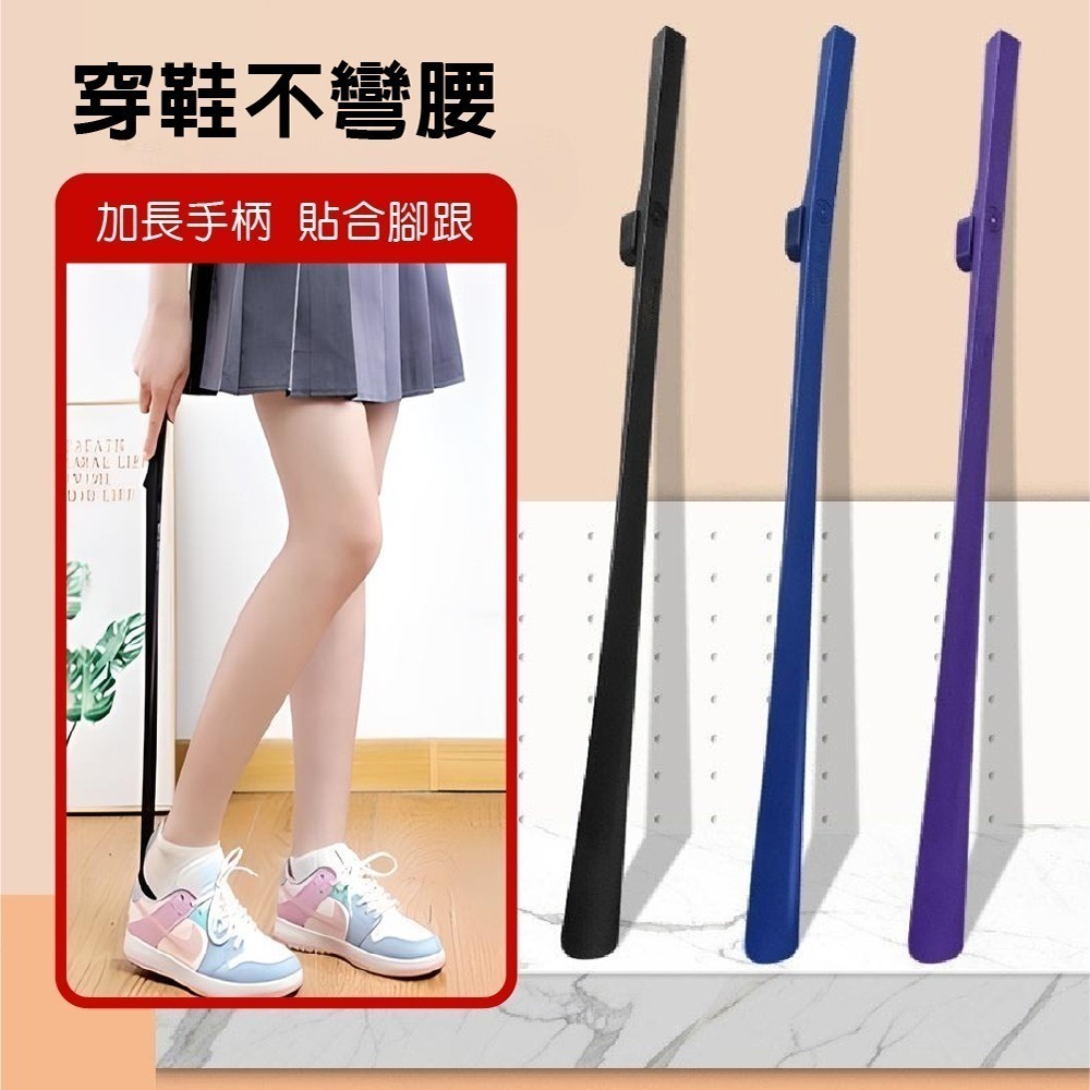 【青禾坊】磁吸式免彎腰鞋拔(75CM) (穿鞋輔助器／穿鞋神器／免彎腰穿鞋／長柄穿鞋神器／孕婦老人自穿鞋／鞋把／鞋撐)-細節圖2