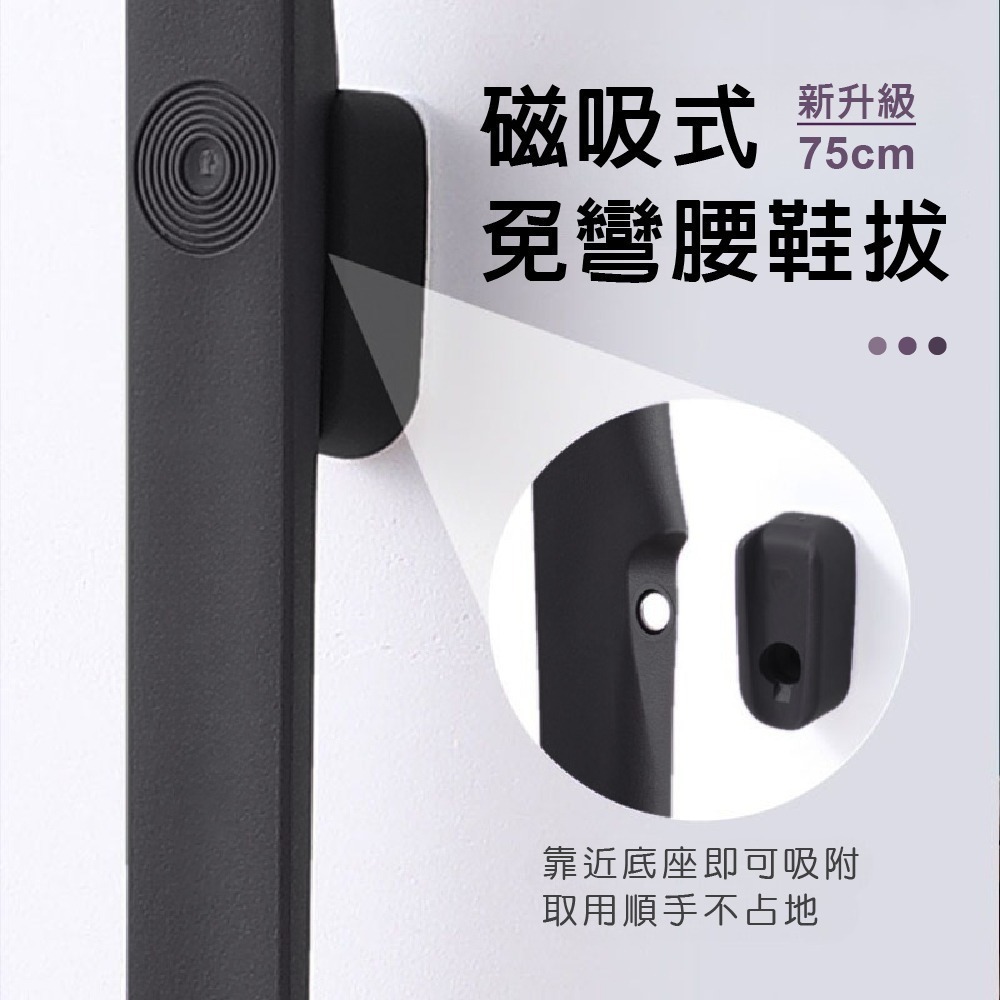 【青禾坊】磁吸式免彎腰鞋拔(75CM) (穿鞋輔助器／穿鞋神器／免彎腰穿鞋／長柄穿鞋神器／孕婦老人自穿鞋／鞋把／鞋撐)-規格圖10