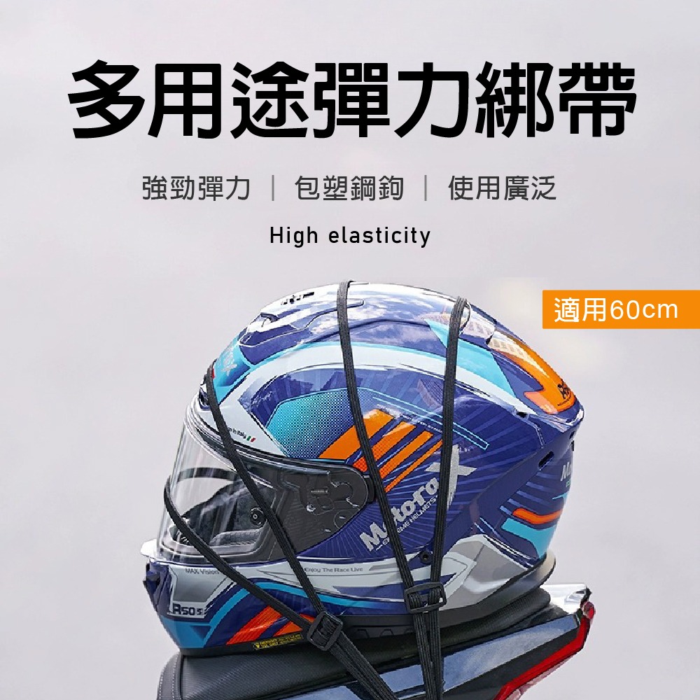 【青禾坊】多用途彈力綁帶-2入 (收納帶/摩託車綁帶/汽車後備箱綁帶/置物綁帶/網繩/彈力繩鈎帶/貨架繩/捆綁繩)-細節圖2