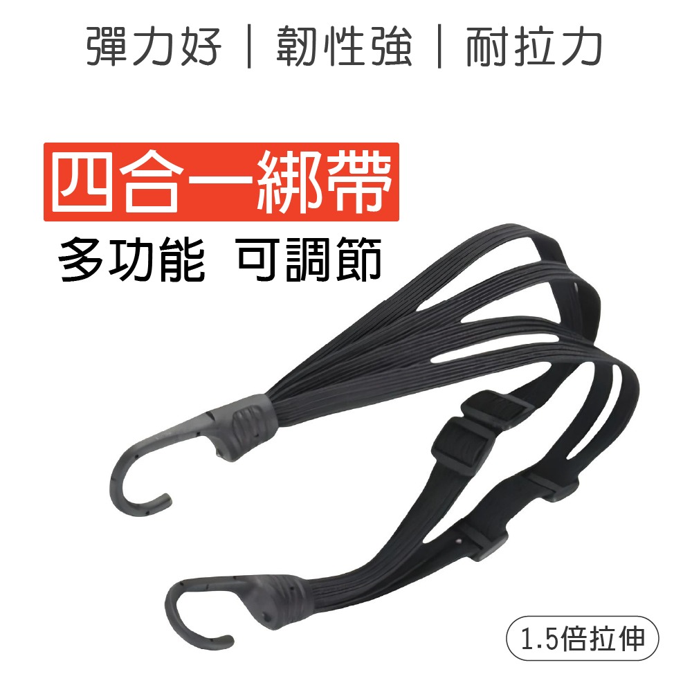 【青禾坊】多用途彈力綁帶-2入 (收納帶/摩託車綁帶/汽車後備箱綁帶/置物綁帶/網繩/彈力繩鈎帶/貨架繩/捆綁繩)-細節圖7