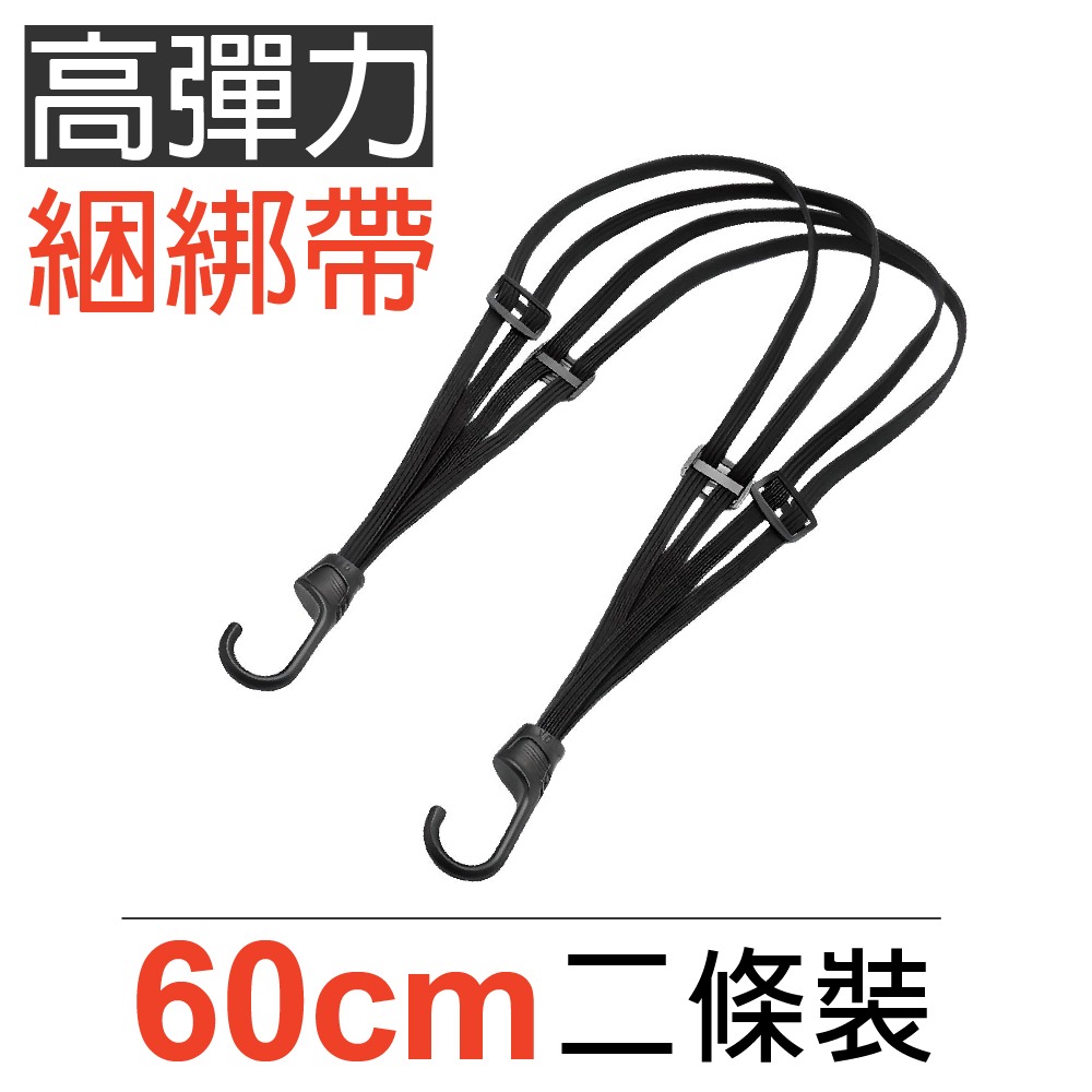 【青禾坊】多用途彈力綁帶-2入 (收納帶/摩託車綁帶/汽車後備箱綁帶/置物綁帶/網繩/彈力繩鈎帶/貨架繩/捆綁繩)-規格圖7