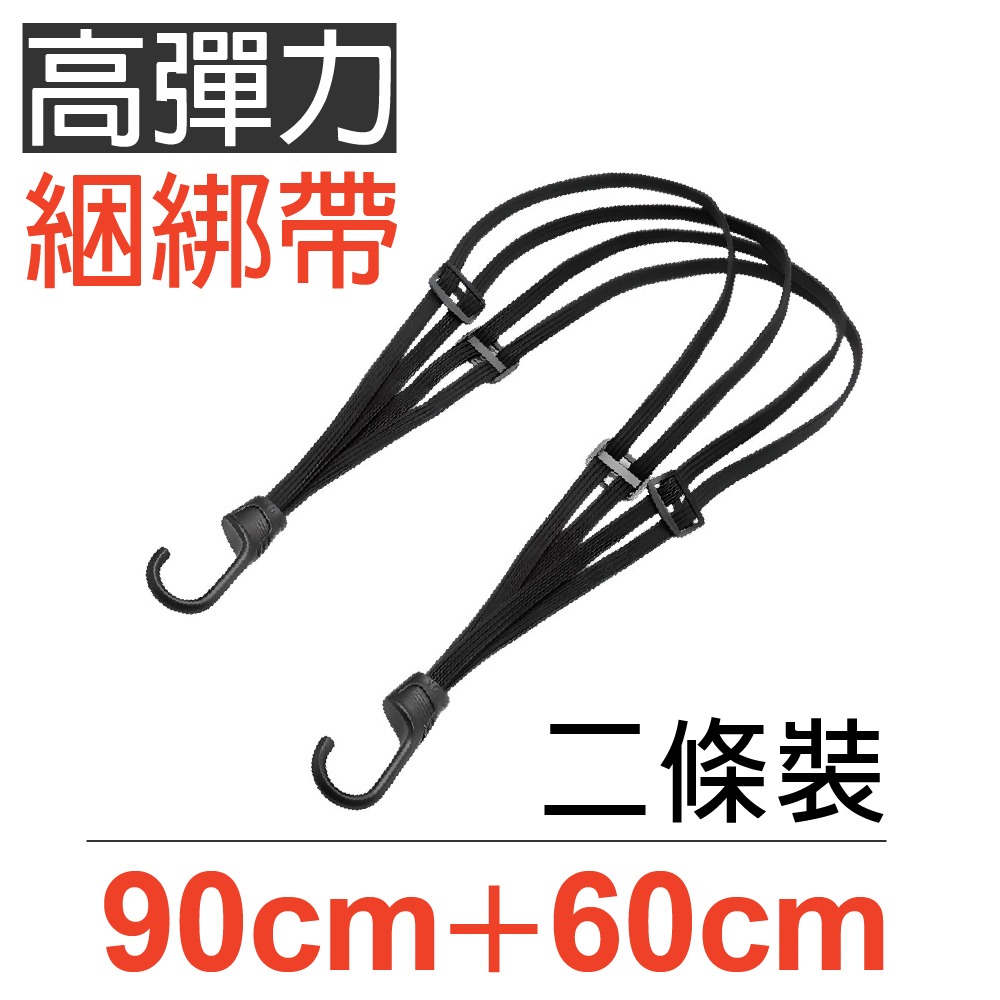 【青禾坊】多用途彈力綁帶-2入 (收納帶/摩託車綁帶/汽車後備箱綁帶/置物綁帶/網繩/彈力繩鈎帶/貨架繩/捆綁繩)-規格圖7